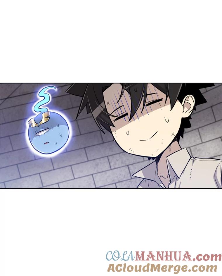《被圣剑选择的少年》29.初见端倪 第25页