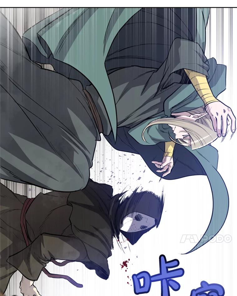 《被圣剑选择的少年》29.初见端倪 第7页