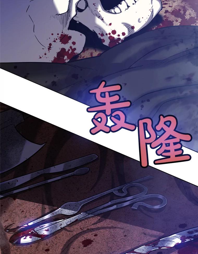 《被圣剑选择的少年》29.初见端倪 第32页