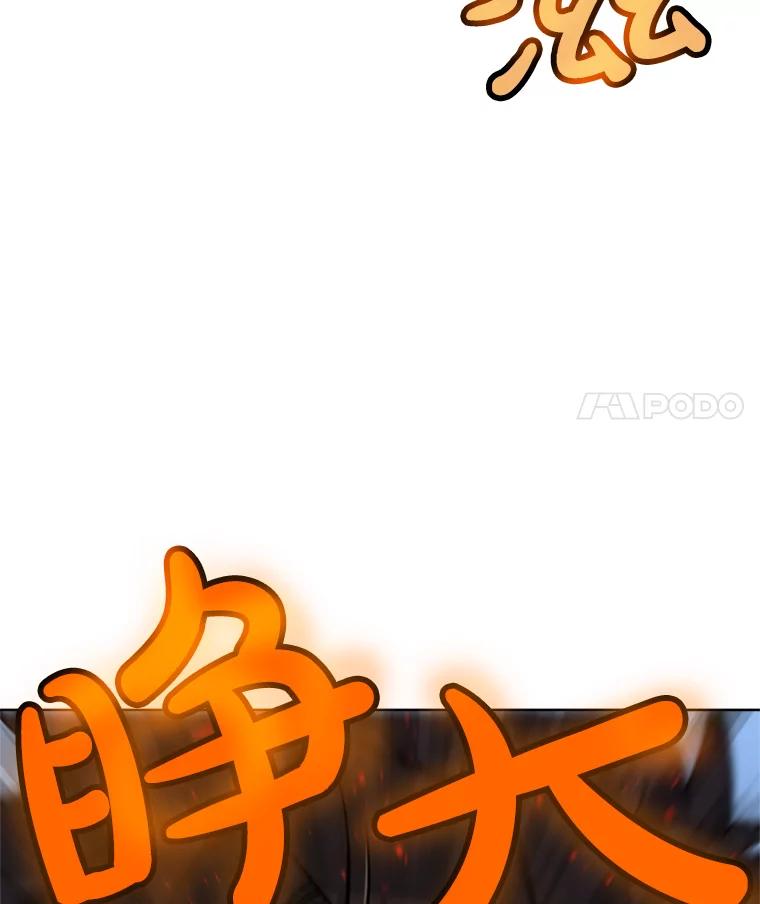 《被圣剑选择的少年》29.初见端倪 第76页