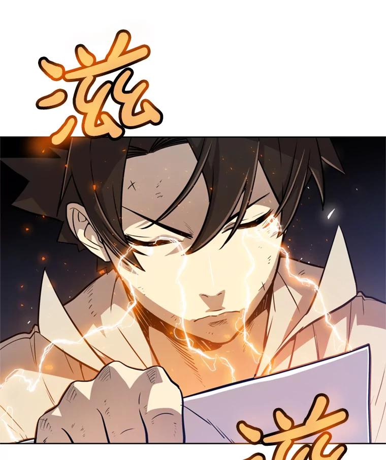 《被圣剑选择的少年》29.初见端倪 第75页