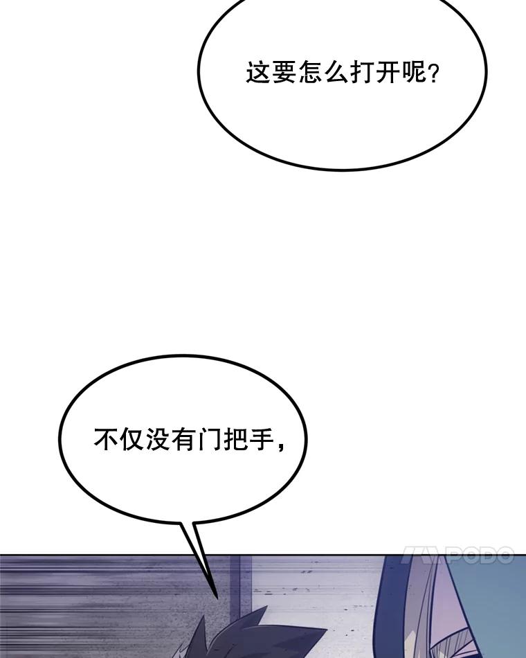 《被圣剑选择的少年》29.初见端倪 第123页