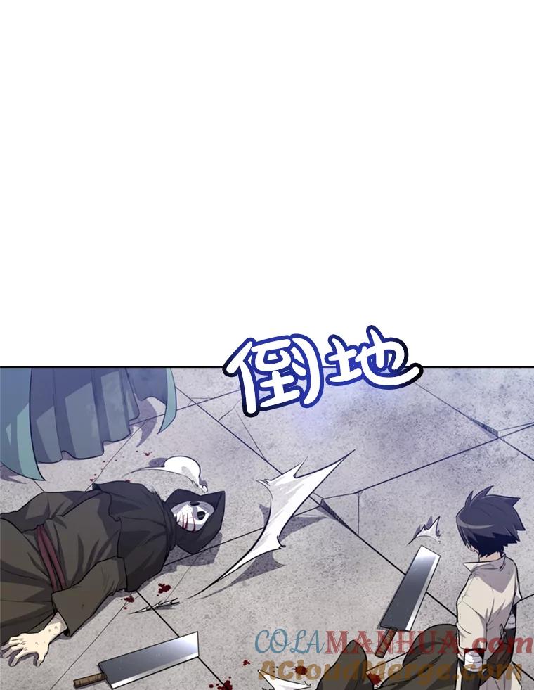 《被圣剑选择的少年》29.初见端倪 第9页