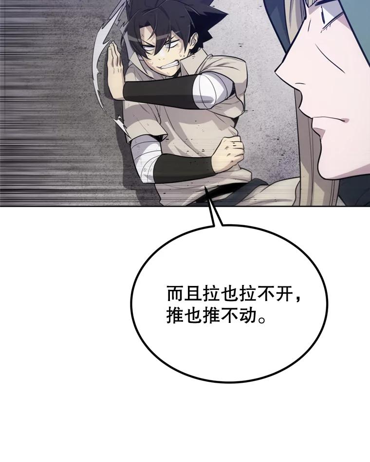 《被圣剑选择的少年》29.初见端倪 第124页