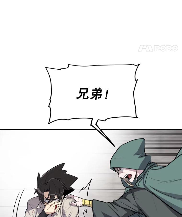 《被圣剑选择的少年》29.初见端倪 第87页