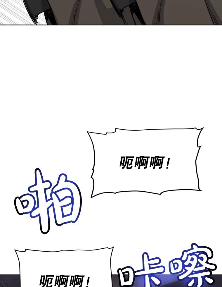 《被圣剑选择的少年》29.初见端倪 第114页