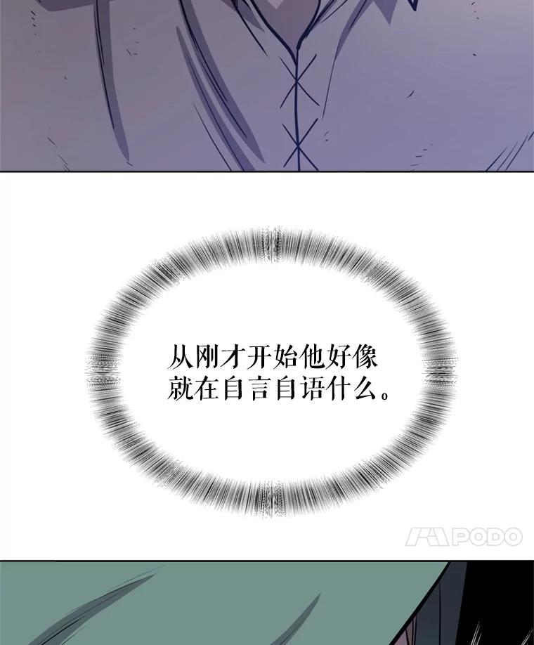 《被圣剑选择的少年》29.初见端倪 第62页