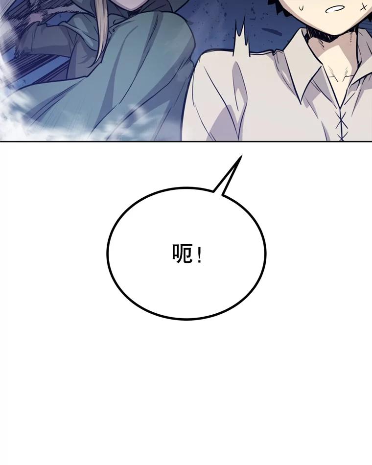 《被圣剑选择的少年》29.初见端倪 第128页
