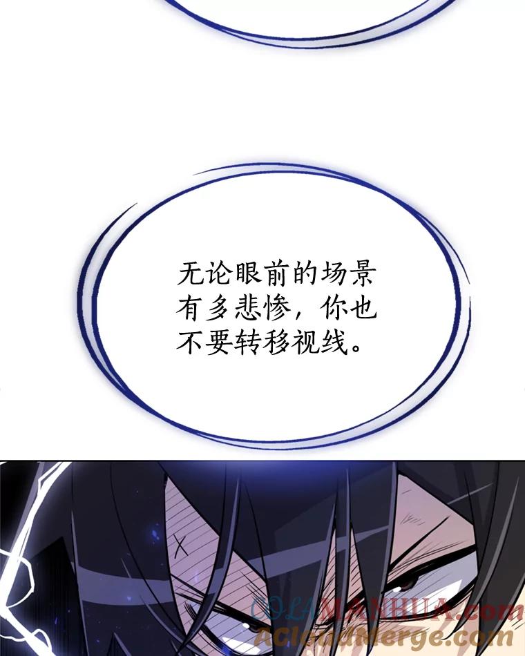 《被圣剑选择的少年》29.初见端倪 第57页