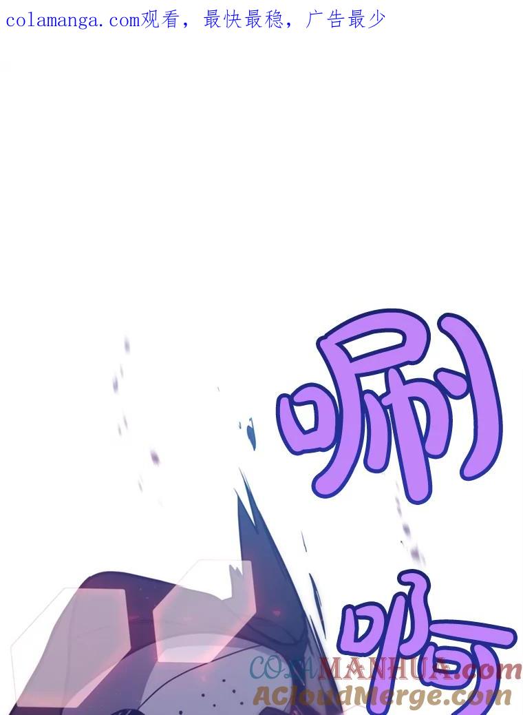 《被圣剑选择的少年》29.初见端倪 第1页