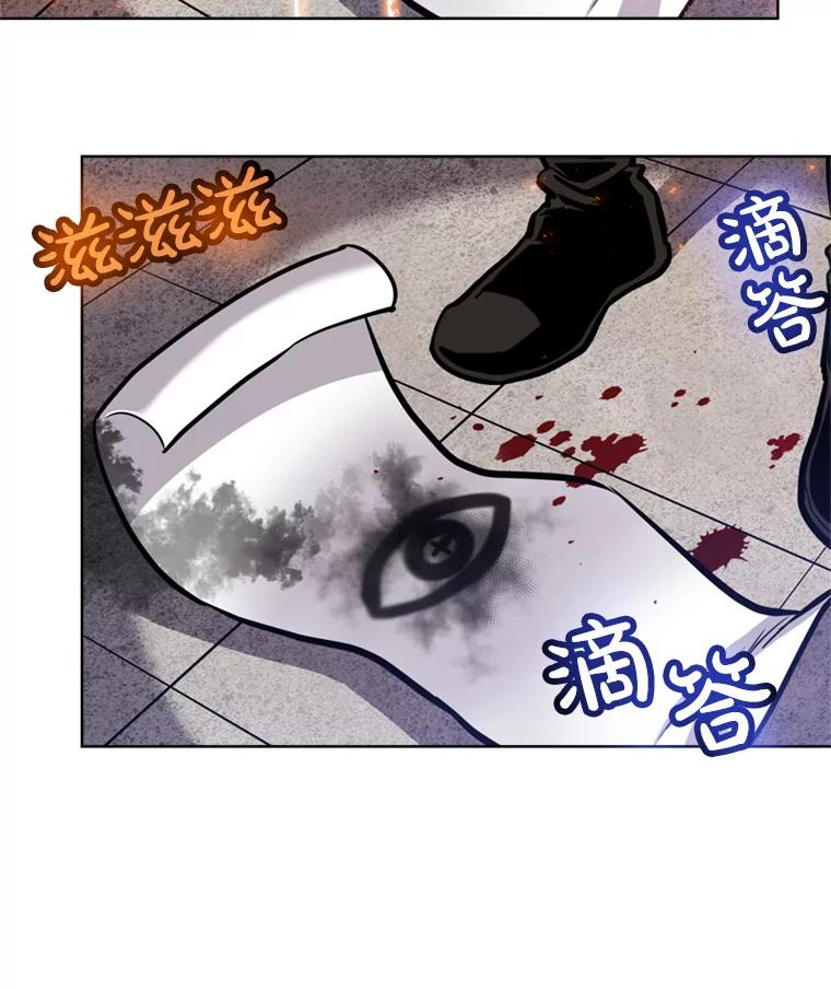 《被圣剑选择的少年》29.初见端倪 第86页