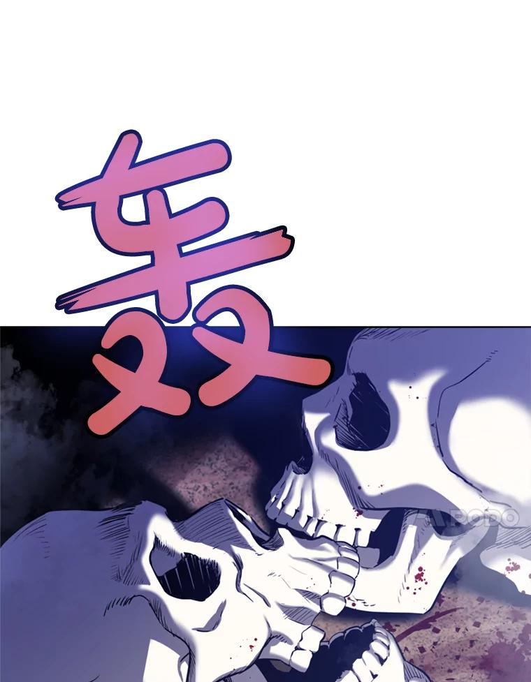 《被圣剑选择的少年》29.初见端倪 第31页