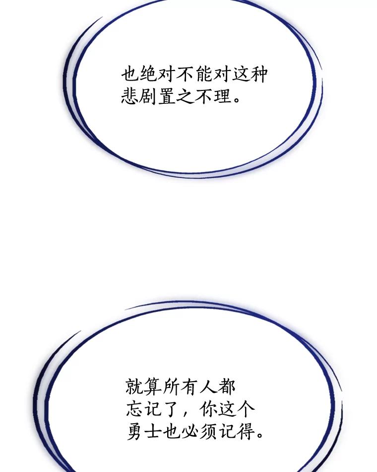 《被圣剑选择的少年》29.初见端倪 第39页