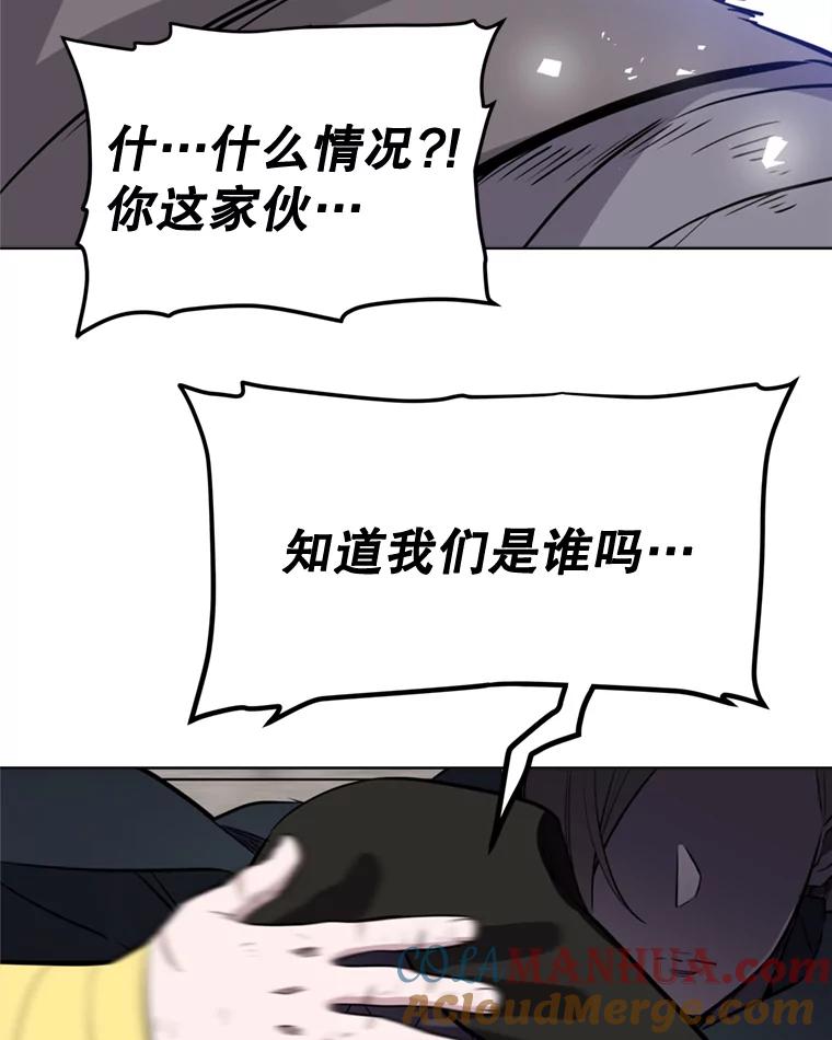 《被圣剑选择的少年》29.初见端倪 第5页