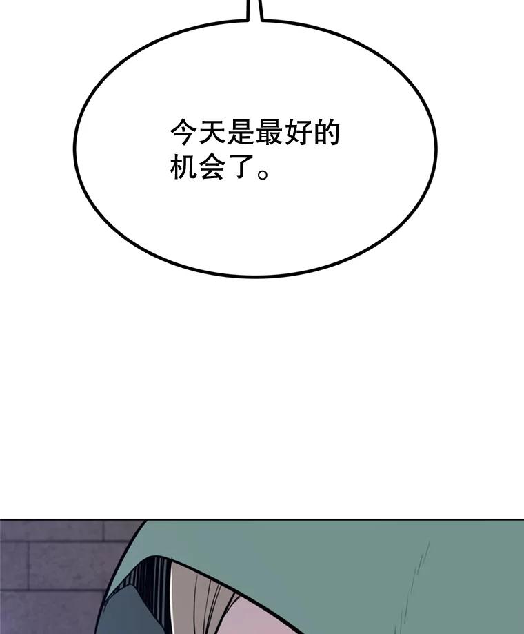 《被圣剑选择的少年》29.初见端倪 第107页