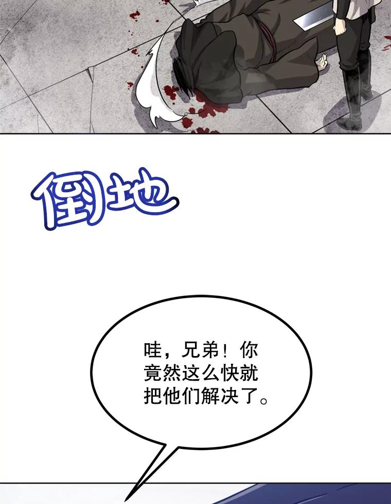 《被圣剑选择的少年》29.初见端倪 第10页