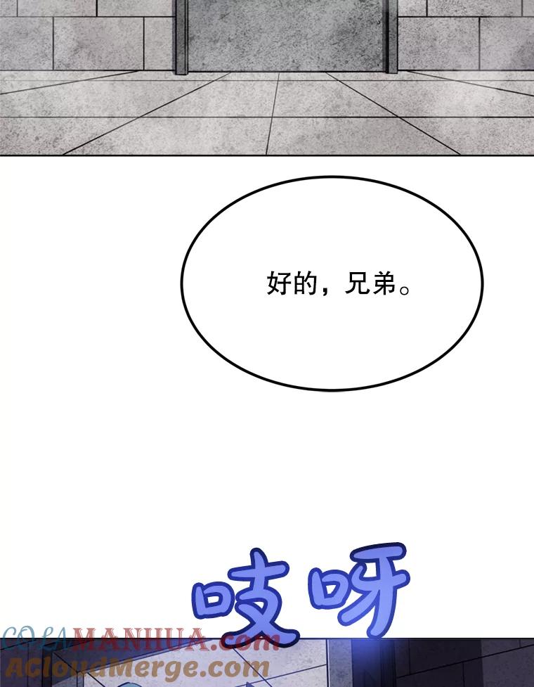 《被圣剑选择的少年》29.初见端倪 第29页