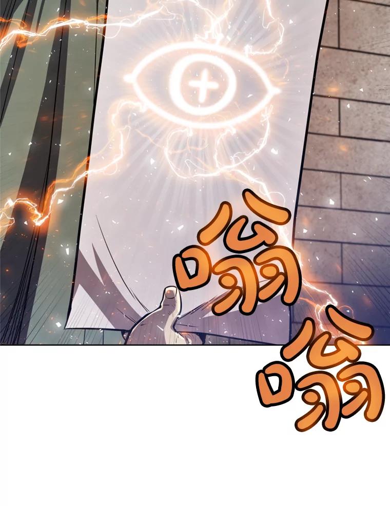 《被圣剑选择的少年》29.初见端倪 第74页