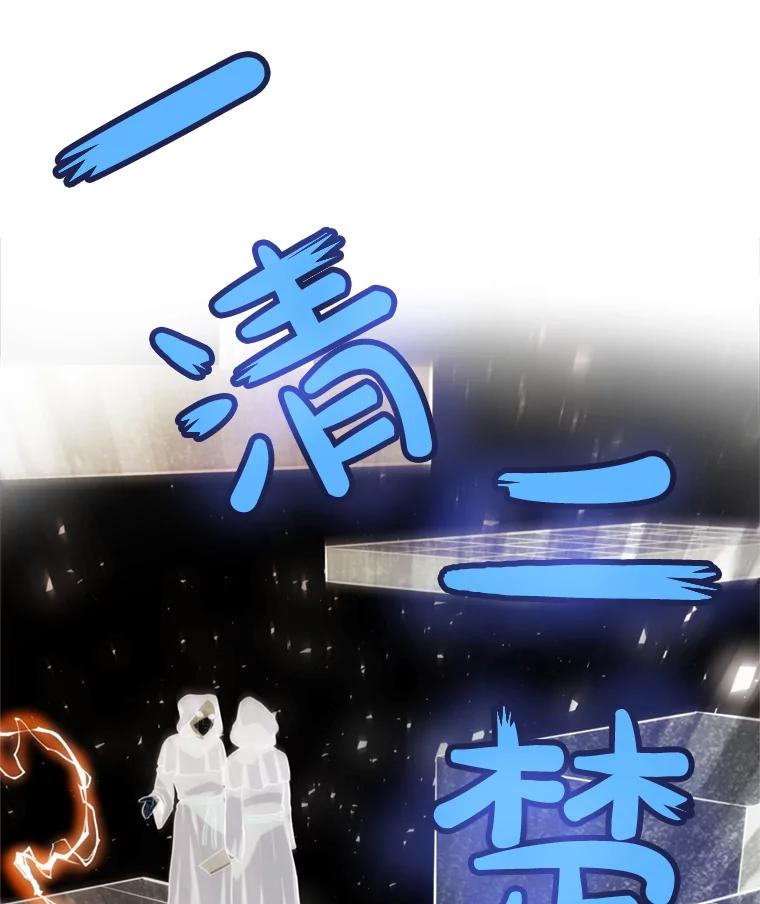 《被圣剑选择的少年》29.初见端倪 第82页