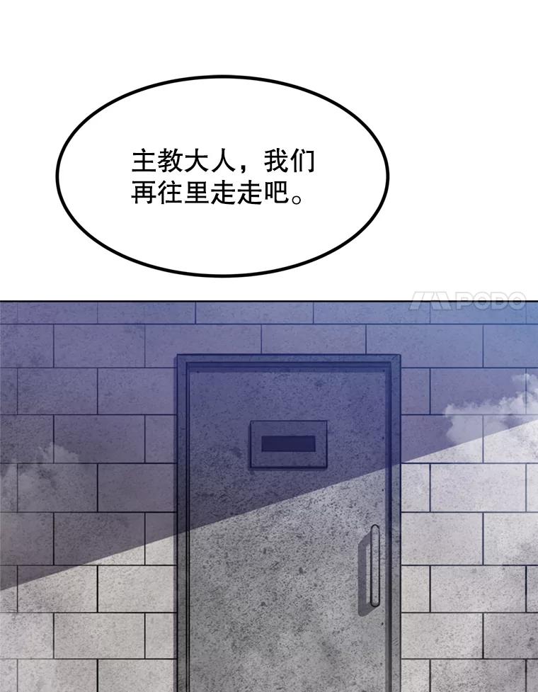 《被圣剑选择的少年》29.初见端倪 第28页