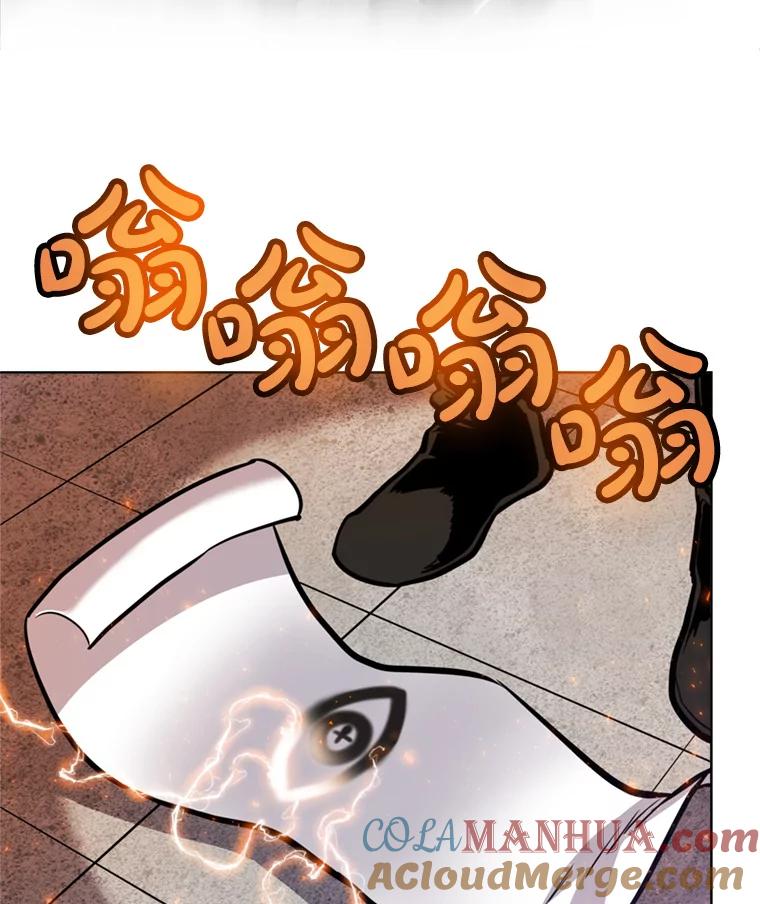 《被圣剑选择的少年》29.初见端倪 第85页