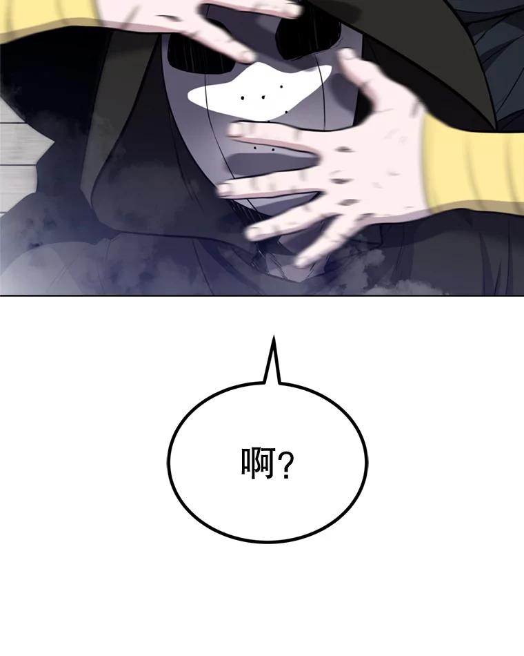 《被圣剑选择的少年》29.初见端倪 第6页