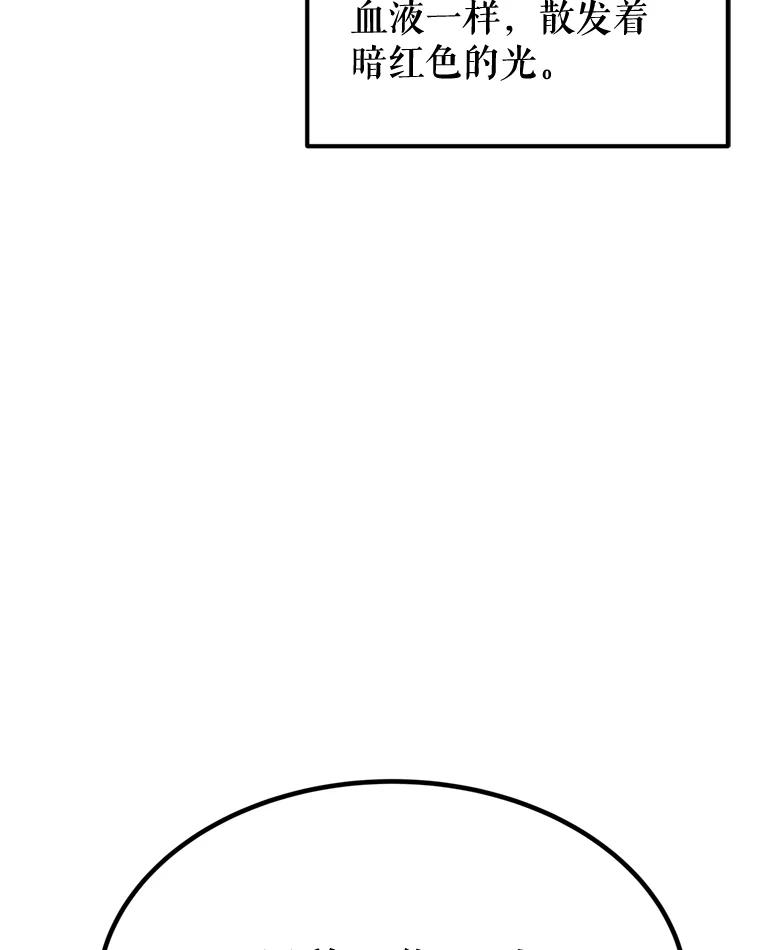 《被圣剑选择的少年》29.初见端倪 第126页