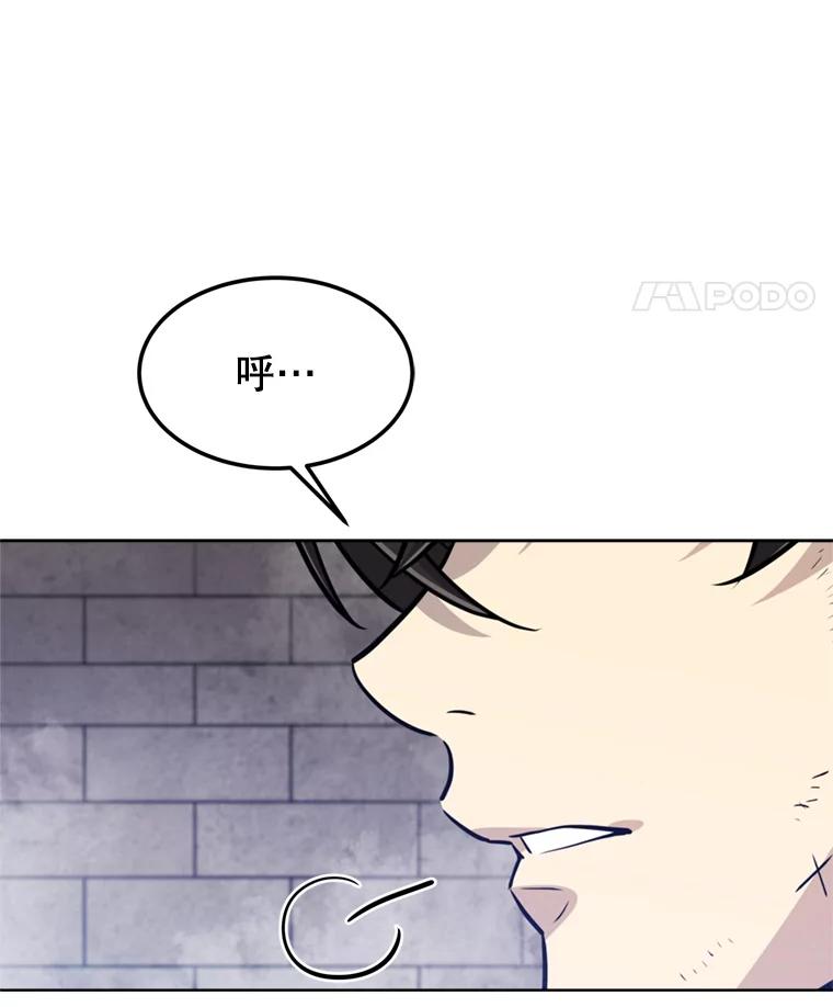 《被圣剑选择的少年》29.初见端倪 第59页