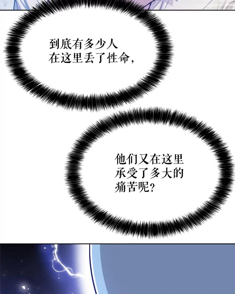 《被圣剑选择的少年》29.初见端倪 第36页