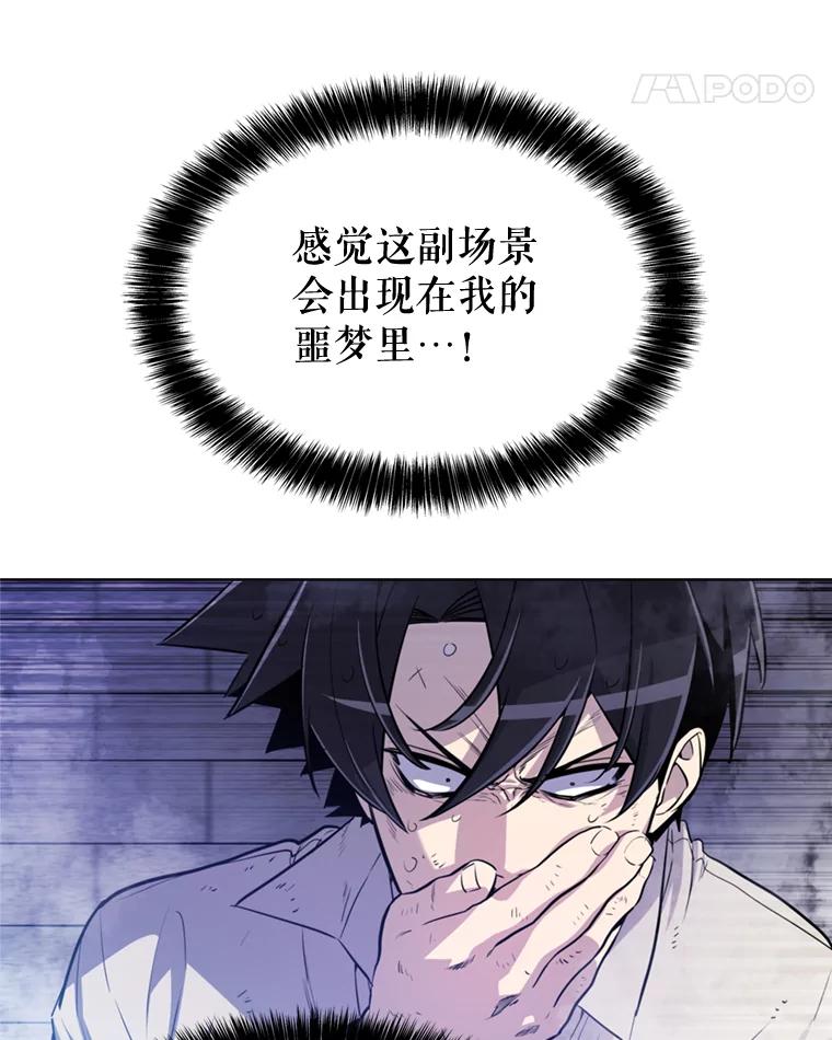 《被圣剑选择的少年》29.初见端倪 第35页