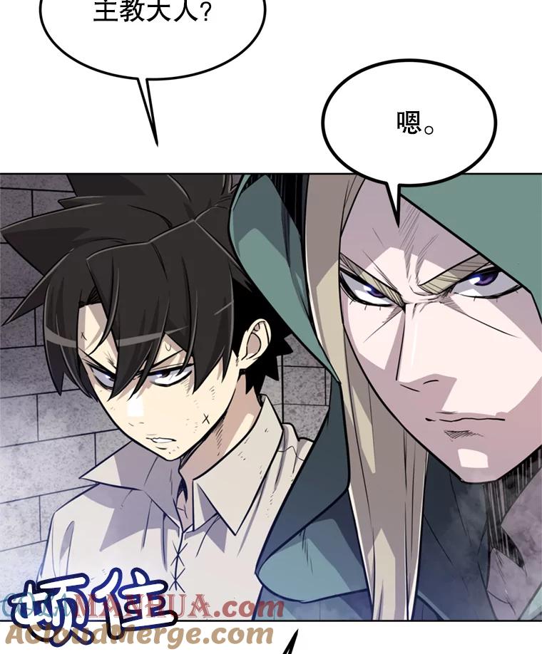 《被圣剑选择的少年》29.初见端倪 第65页