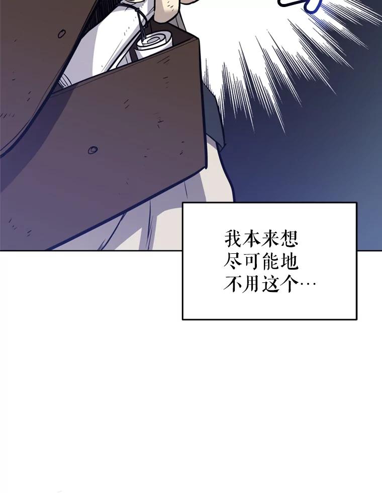 《被圣剑选择的少年》29.初见端倪 第71页