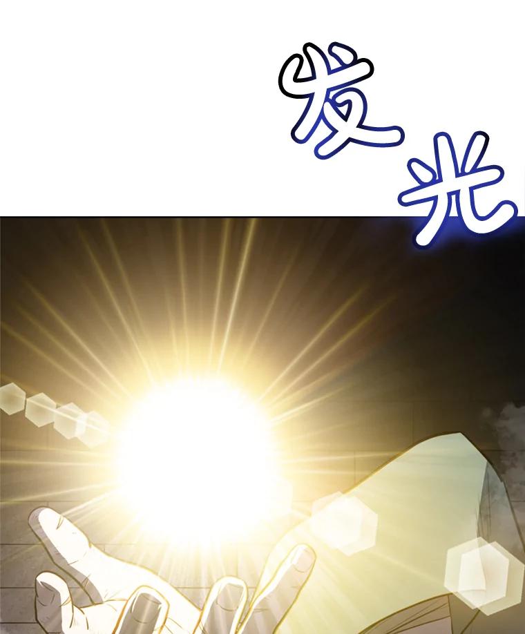 《被圣剑选择的少年》30.城市吞噬机 第66页
