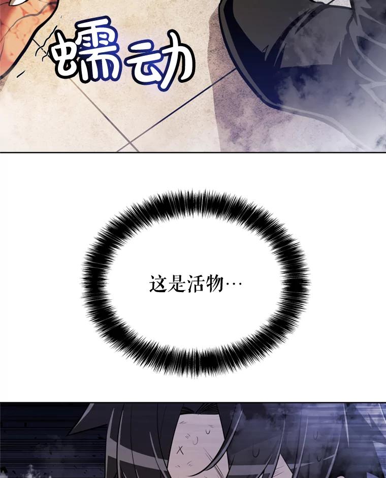 《被圣剑选择的少年》30.城市吞噬机 第82页