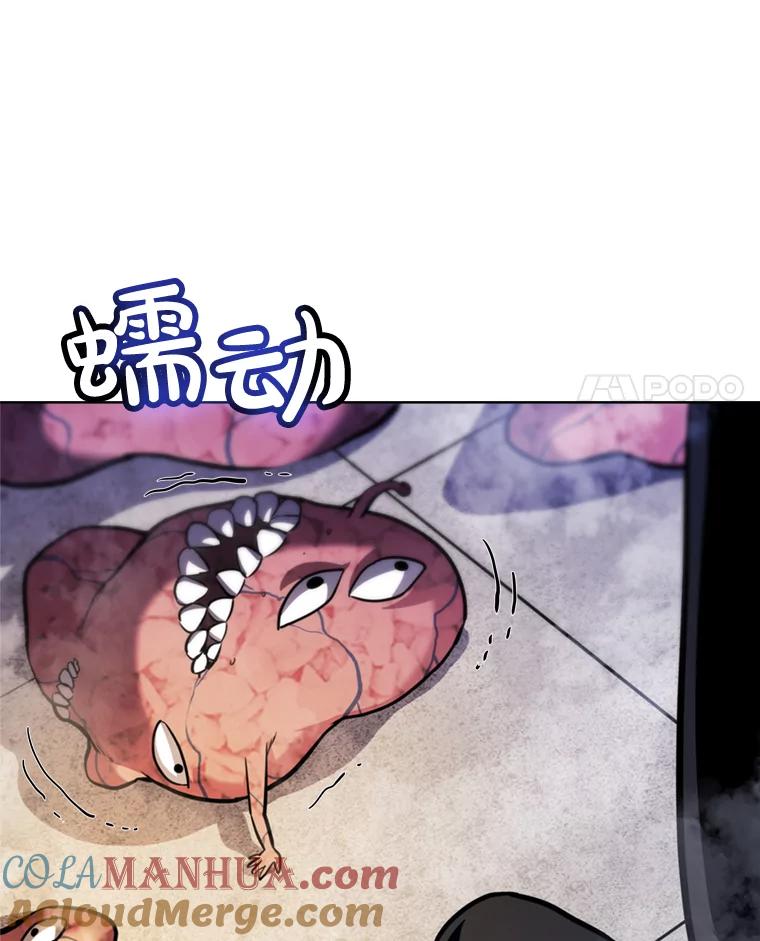 《被圣剑选择的少年》30.城市吞噬机 第81页