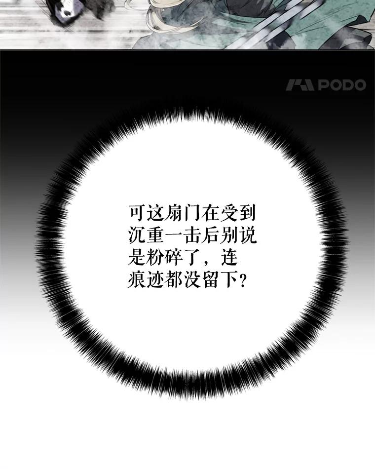 《被圣剑选择的少年》30.城市吞噬机 第18页
