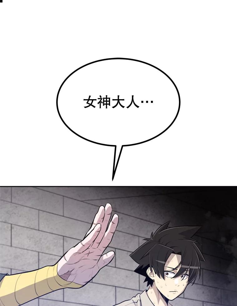 《被圣剑选择的少年》30.城市吞噬机 第27页
