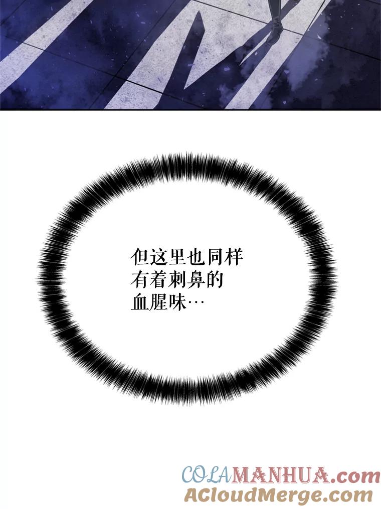 《被圣剑选择的少年》30.城市吞噬机 第65页
