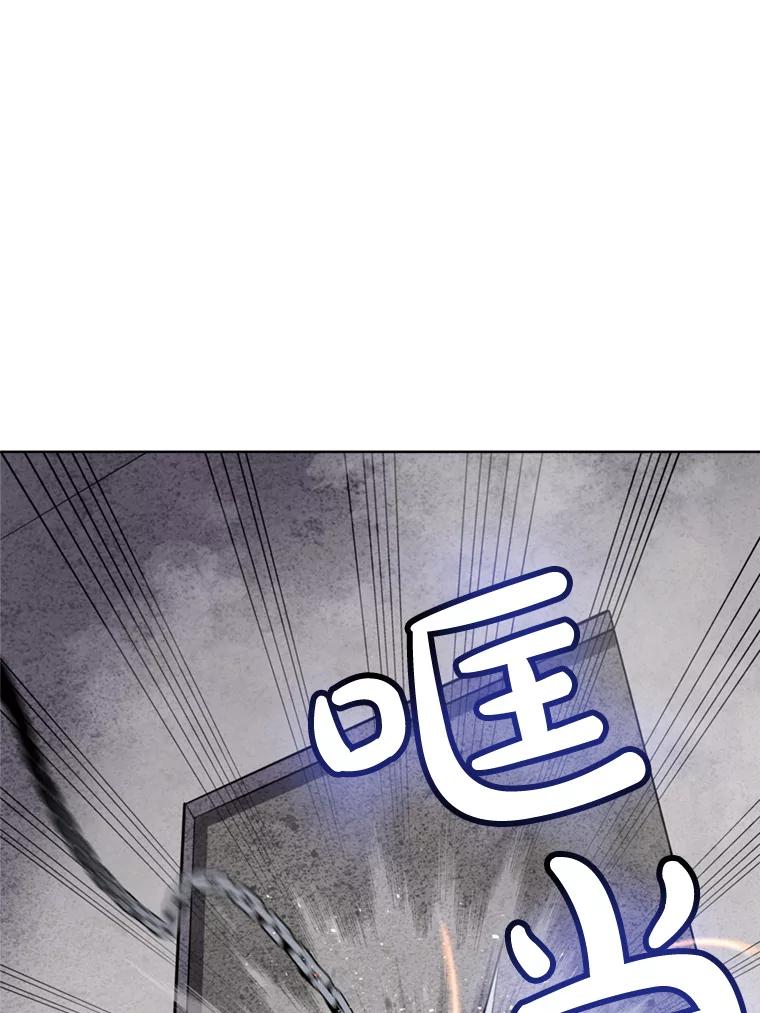 《被圣剑选择的少年》30.城市吞噬机 第6页