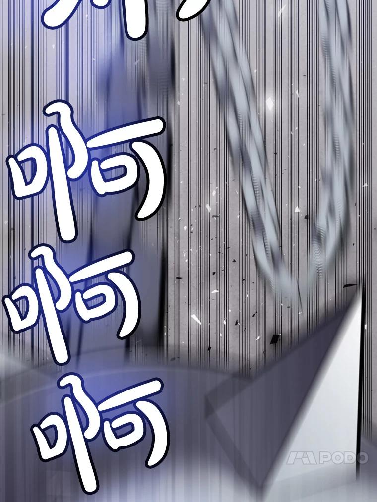《被圣剑选择的少年》30.城市吞噬机 第4页