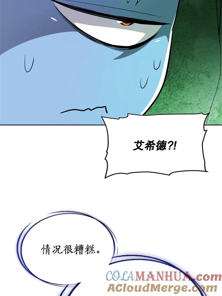 《被圣剑选择的少年》30.城市吞噬机 第109页