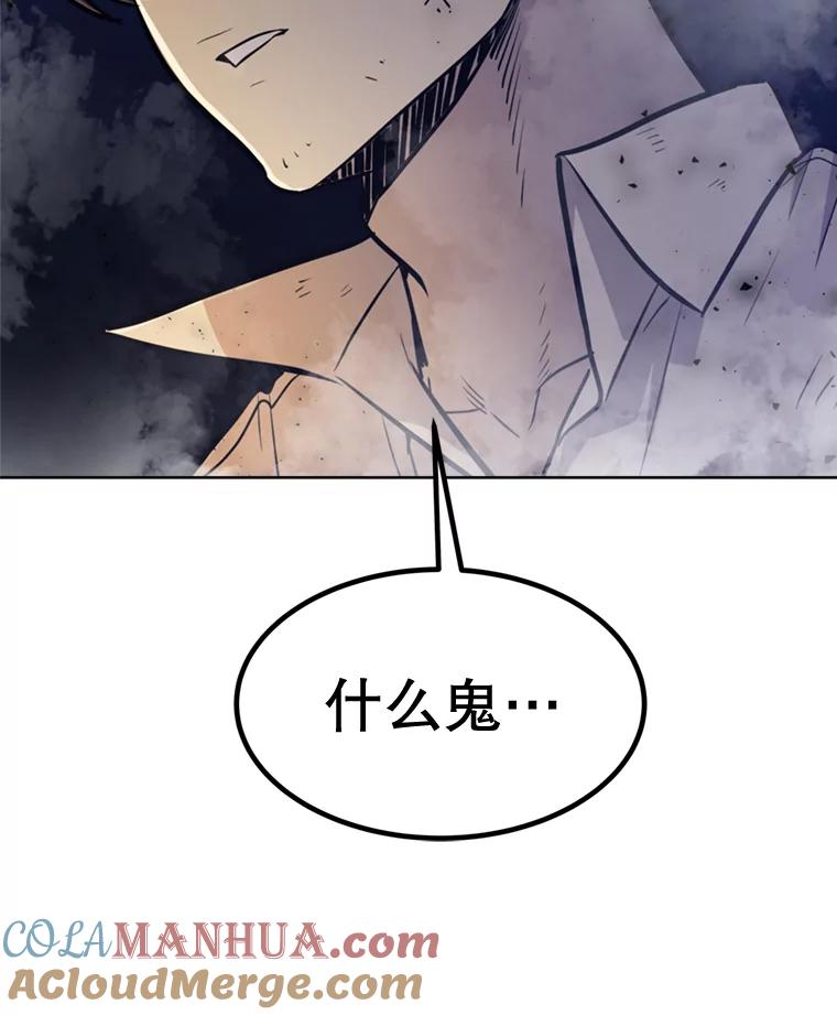 《被圣剑选择的少年》30.城市吞噬机 第73页