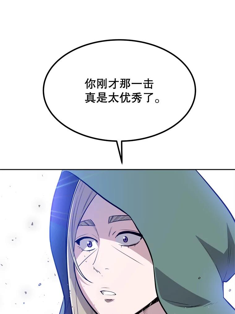 《被圣剑选择的少年》30.城市吞噬机 第59页