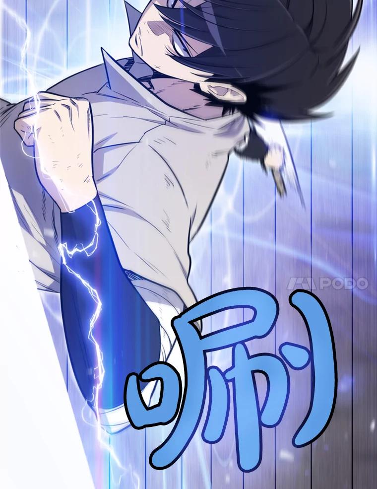 《被圣剑选择的少年》30.城市吞噬机 第51页