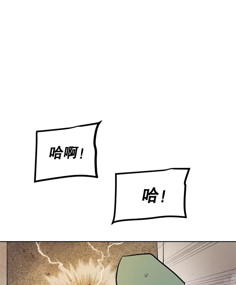 《被圣剑选择的少年》30.城市吞噬机 第40页