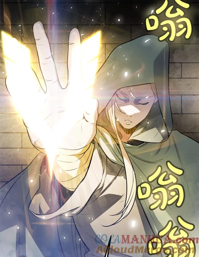《被圣剑选择的少年》30.城市吞噬机 第29页