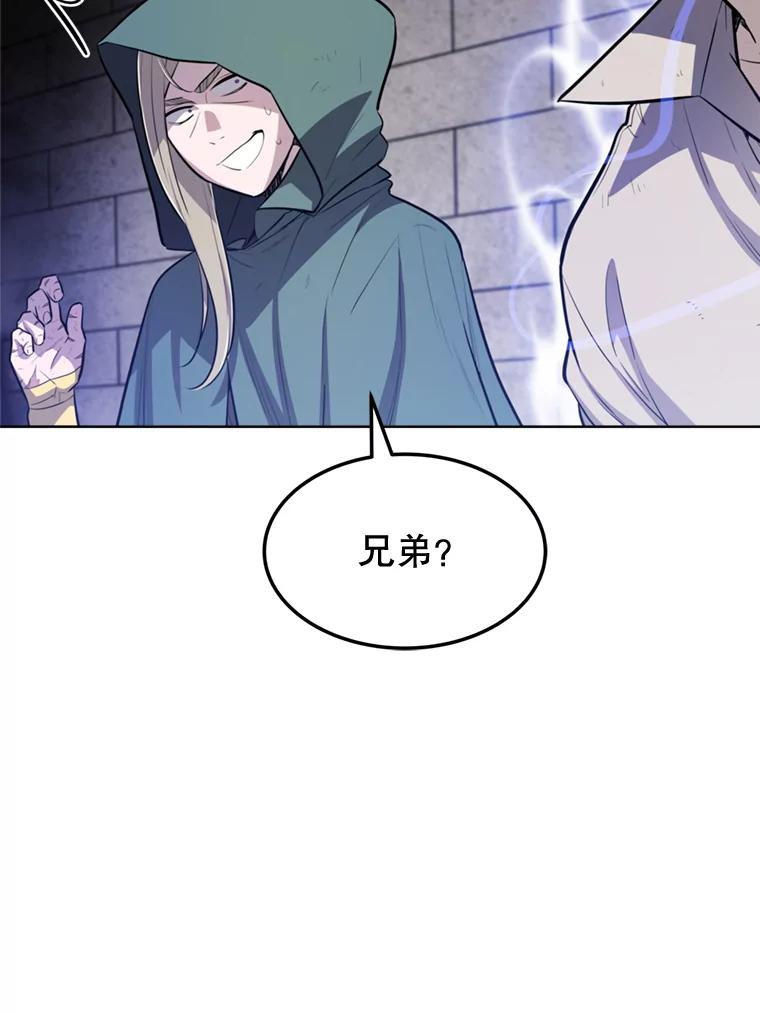 《被圣剑选择的少年》30.城市吞噬机 第47页