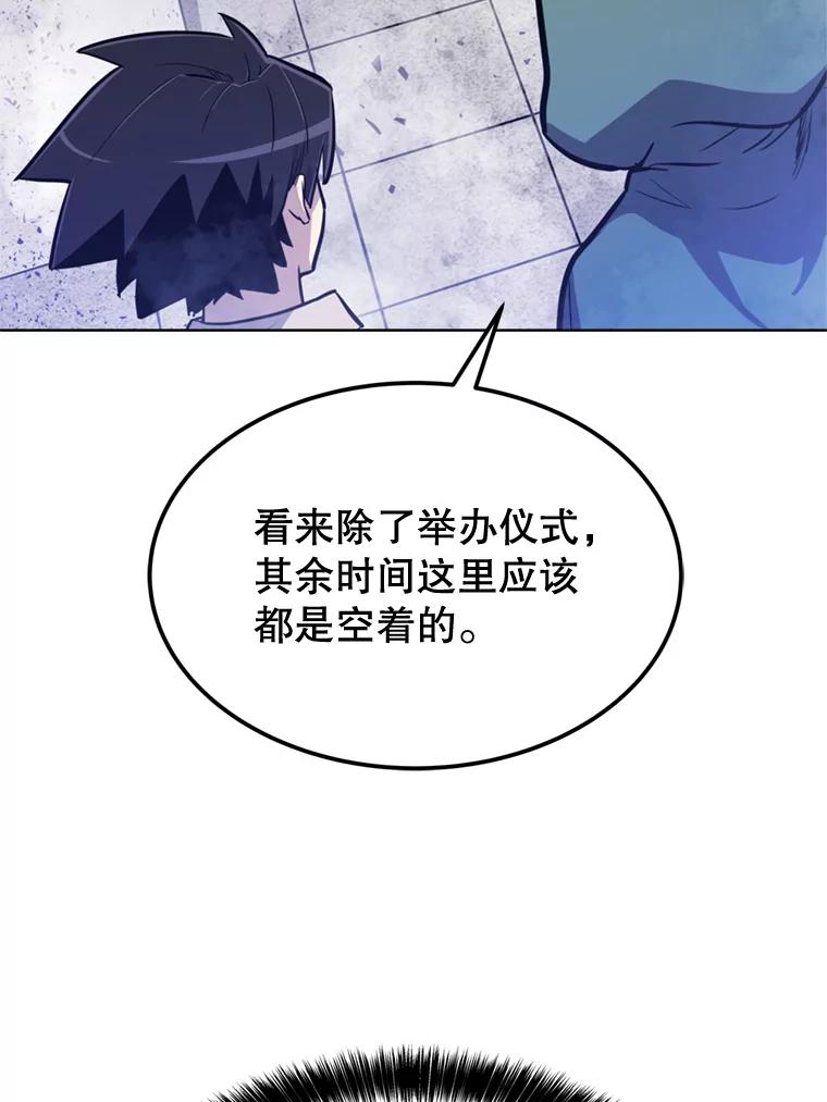 《被圣剑选择的少年》30.城市吞噬机 第63页