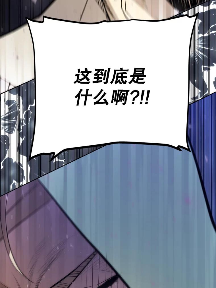 《被圣剑选择的少年》30.城市吞噬机 第76页