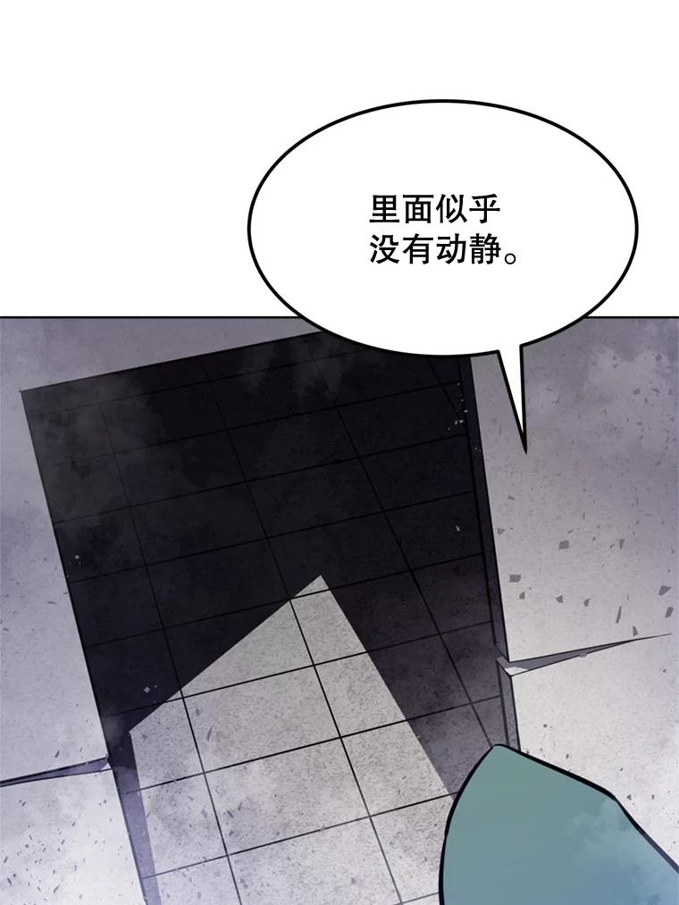 《被圣剑选择的少年》30.城市吞噬机 第62页